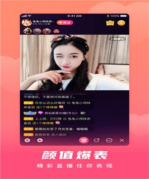 千椒直播app