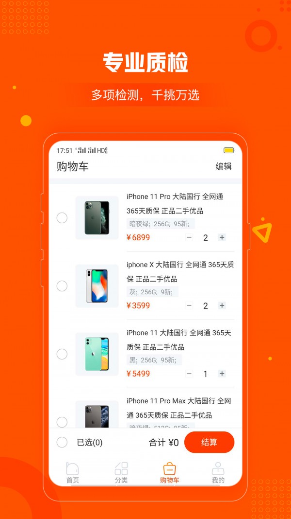 小当严选 最新安卓