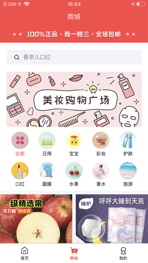 嗨团go app
