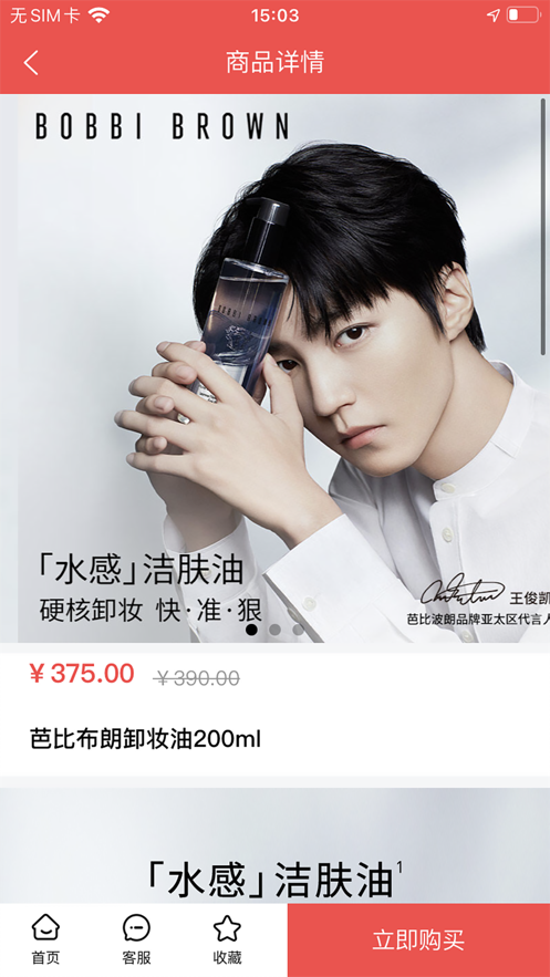 嗨团go app