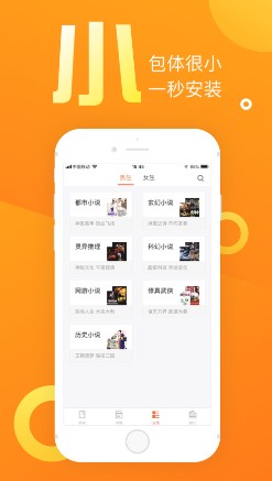 乐途小说免费安装
