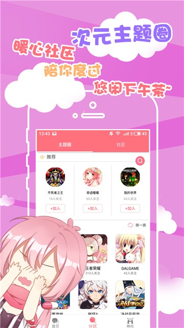 次元胶囊
