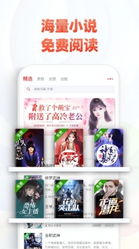 追书神器免费版免费阅读