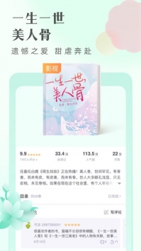 书旗免费小说破解版