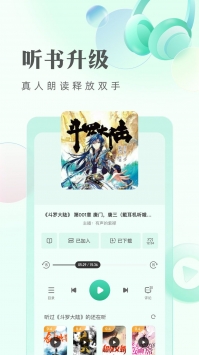 书旗免费小说破解版
