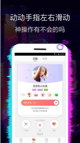 梦蝶恋直播