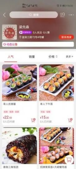 及客校园app