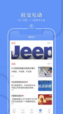 北国app每日答题答案7月第四周