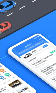 全国违章查询