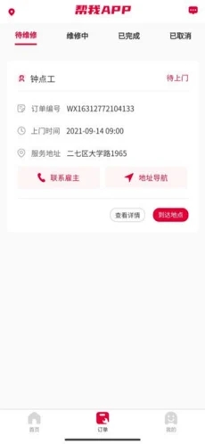 帮我