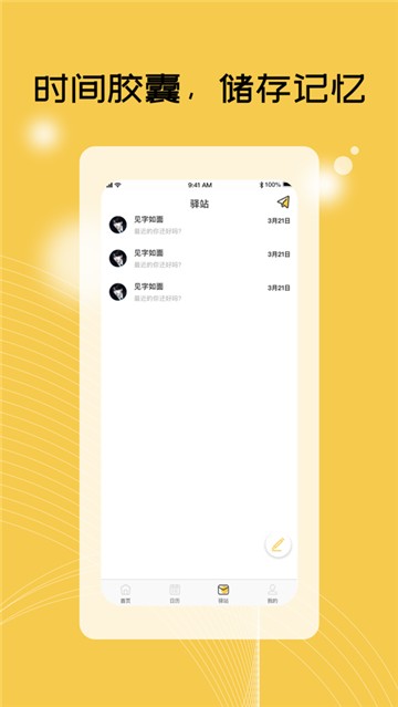 tiutiu日记本