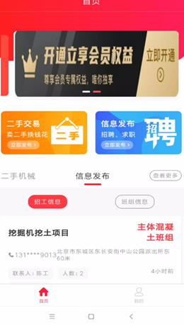钢木瓦app