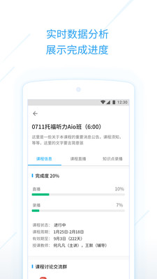考满分课程app