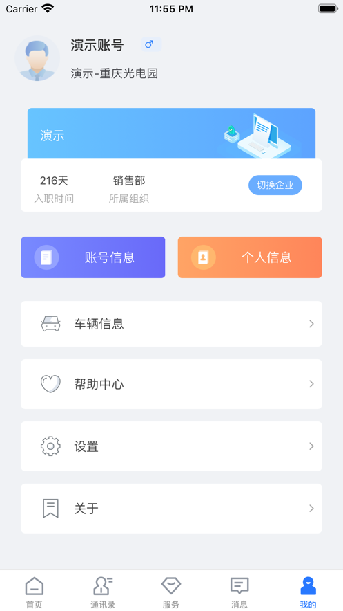 零壹数智app