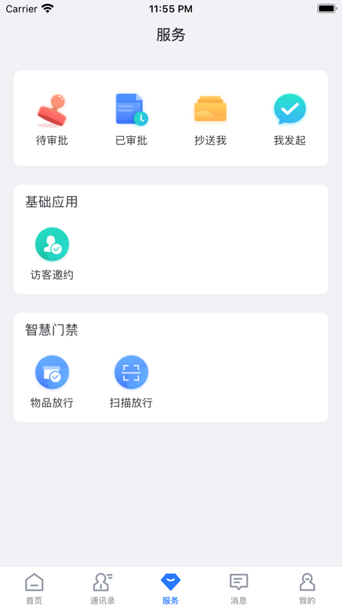 零壹数智app