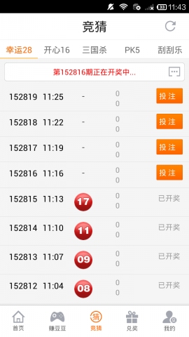 蹦蹦网app