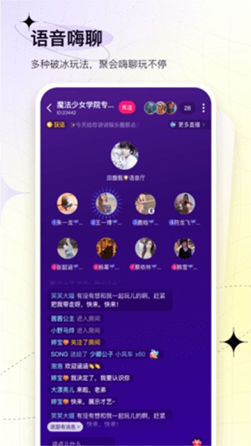 嘎嘎交友