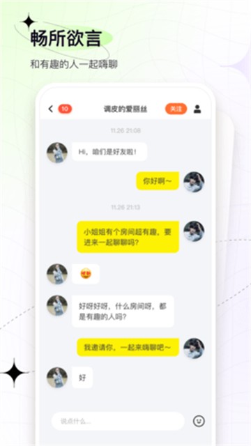 嘎嘎交友
