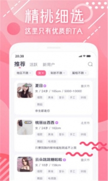 甜心视频app