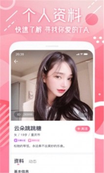 甜心视频app