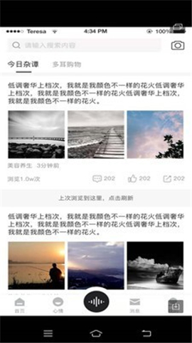 多耳倾诉