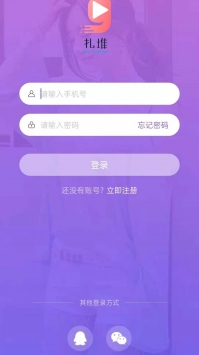扎堆直播无限观看