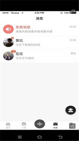 多耳倾诉