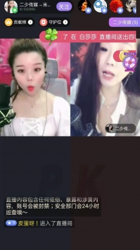 扎堆直播无限观看