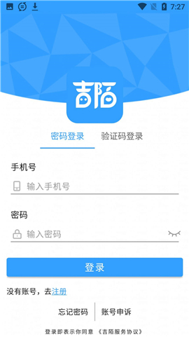 吉陌交友