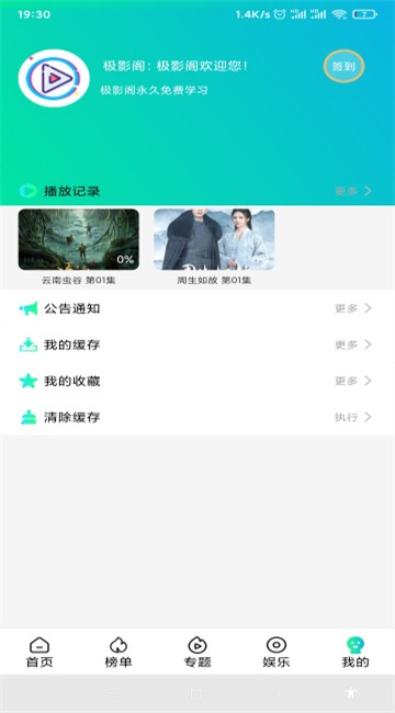 极影阁影视