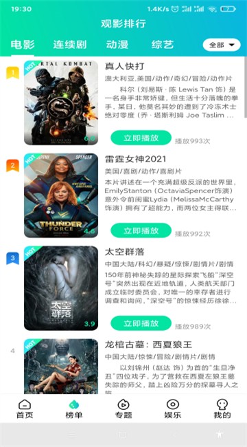 极影阁影视