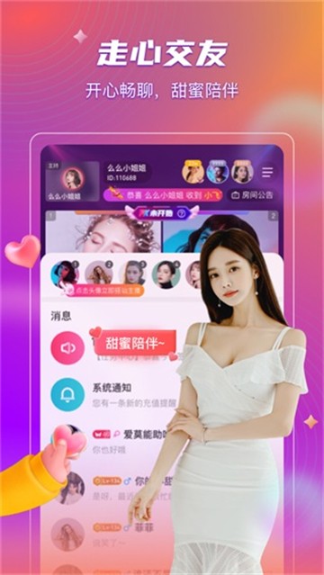 妞妞直播