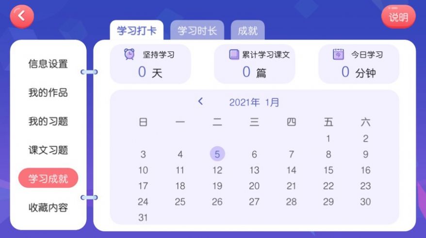 佳美英语app