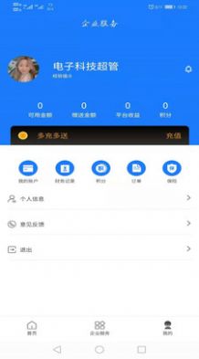 交通安培tms官方版