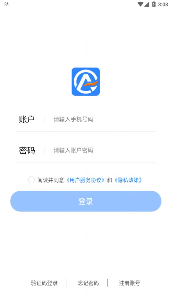 交通安培tms官方版