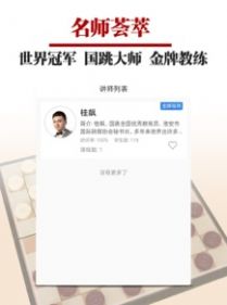 国跳微学堂app