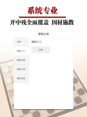 国跳微学堂app