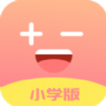 速算加减法app