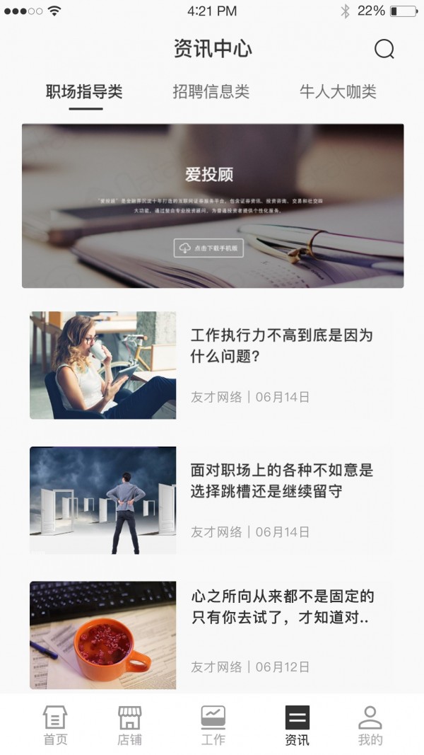 技友