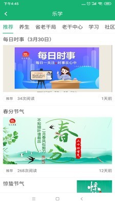 久久乐享