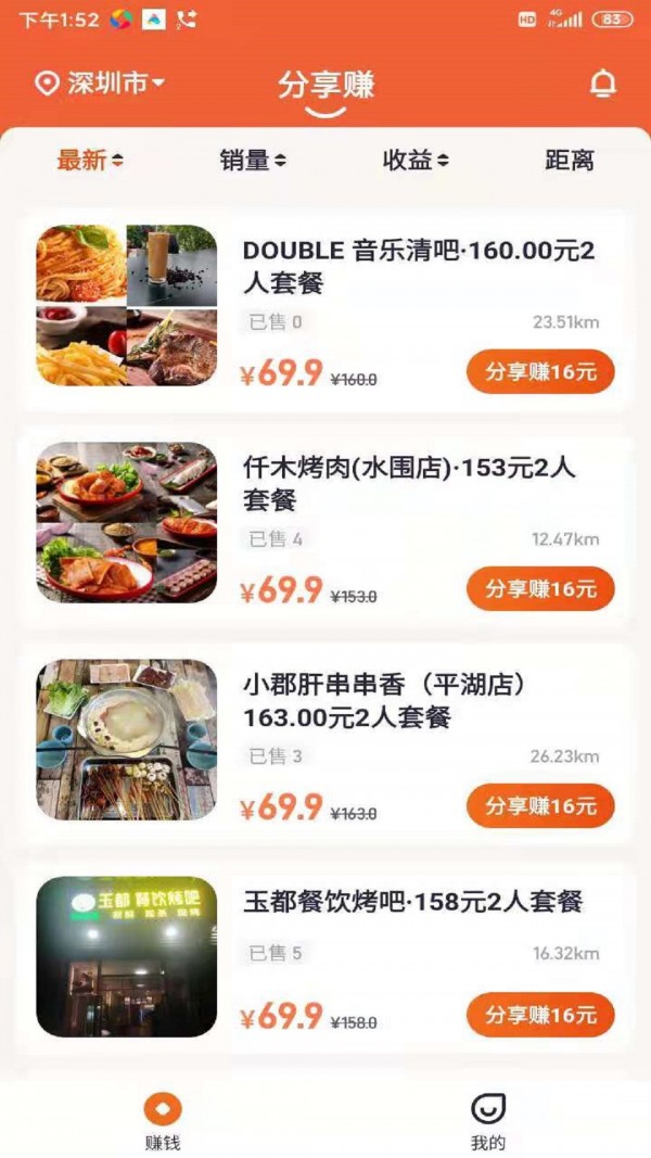 乐商圈团长端
