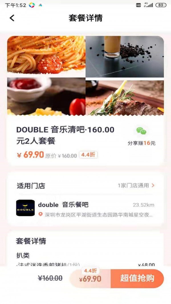乐商圈团长端