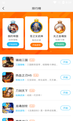 蓝蟹手游平台