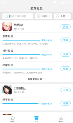 蓝蟹手游平台