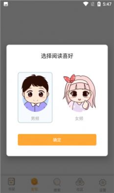 飘香书院app