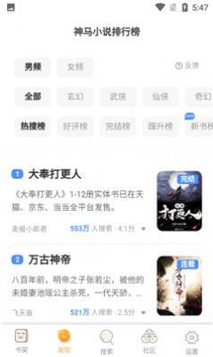 飘香书院app