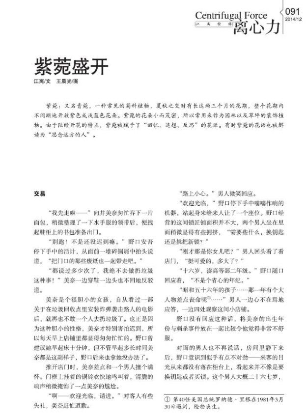 岁月推理电子版