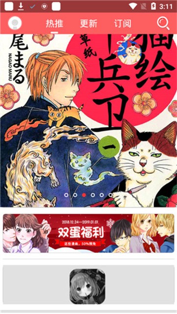 蜜柑计划