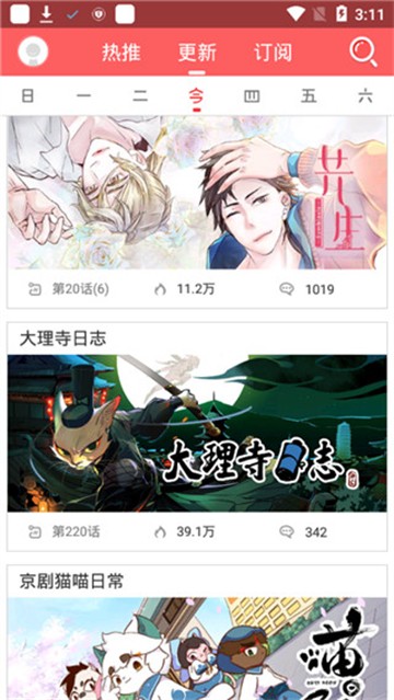 蜜柑计划