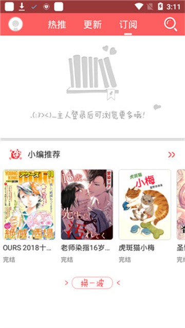 蜜柑计划